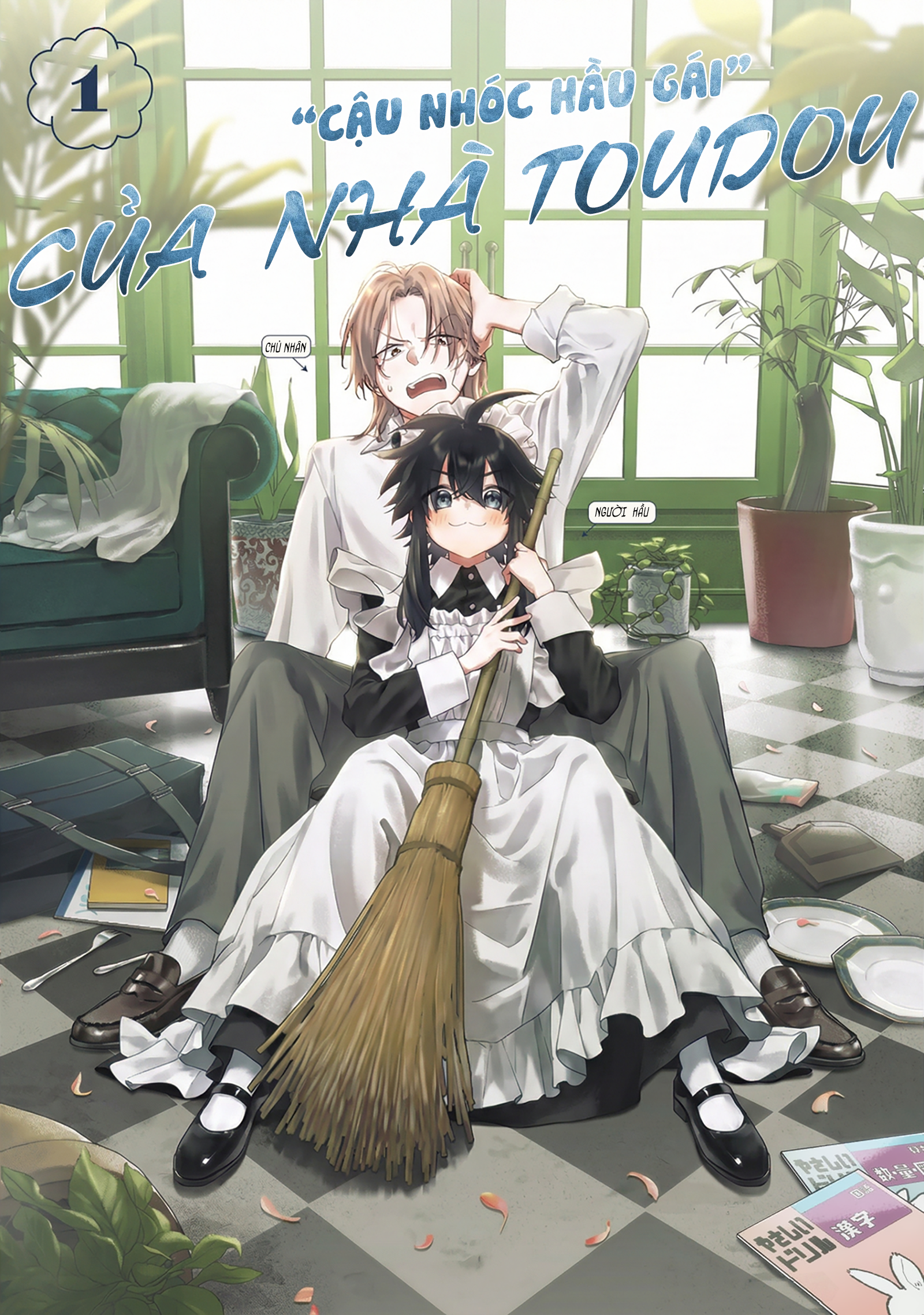 Toudou-kun Chi no Maid Shota 第2页