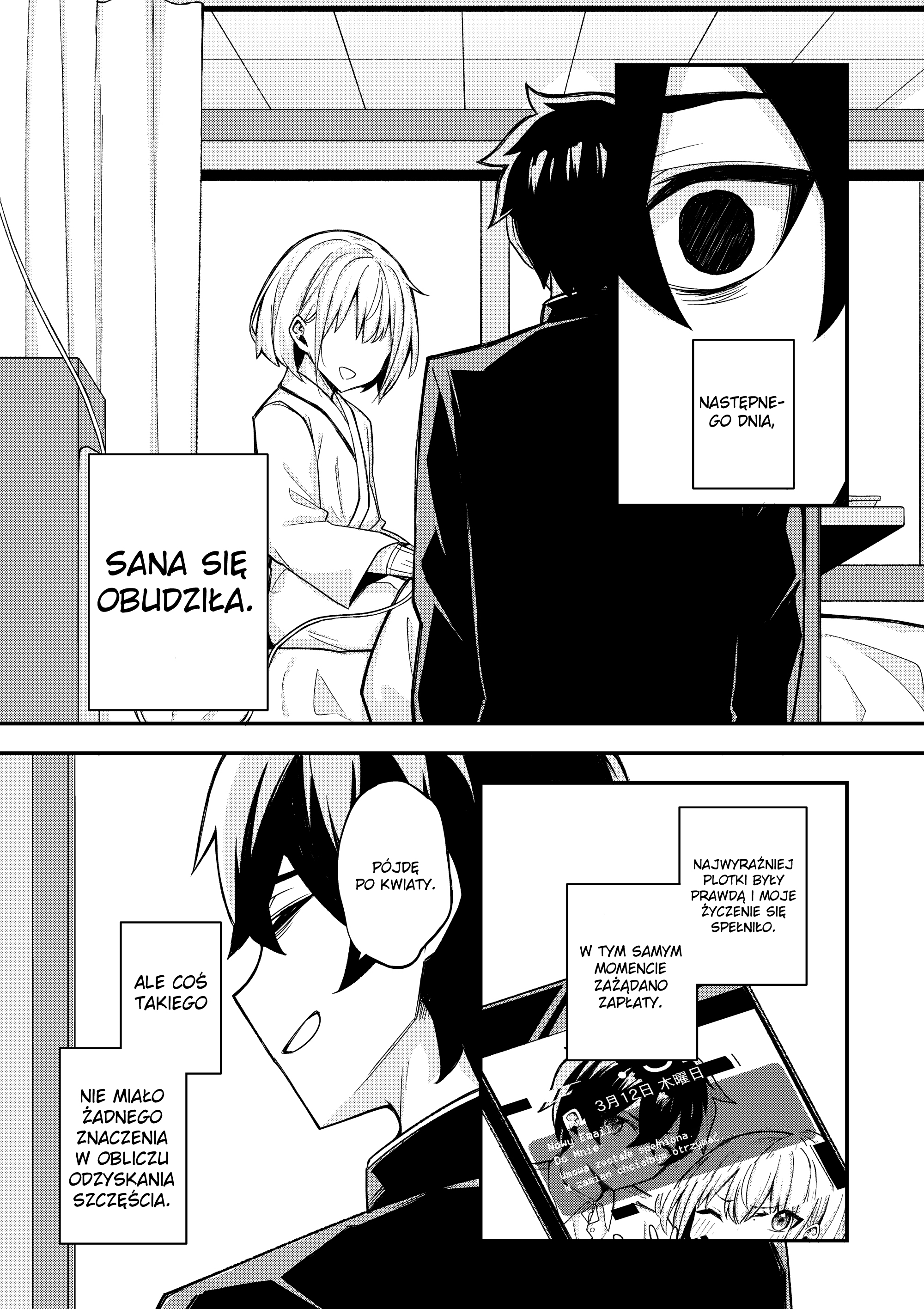 Ore dake ga Shitte iru Love Come Oneshot 第27页
