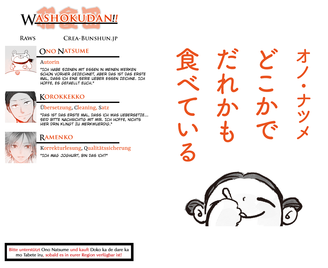 Doko ka de dare ka mo Tabete iru 第8页