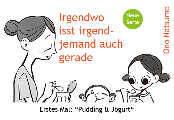 Doko ka de dare ka mo Tabete iru Pudding & Jogurt 第2页