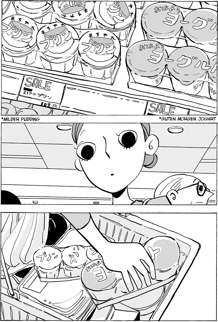Doko ka de dare ka mo Tabete iru Pudding & Jogurt 第3页