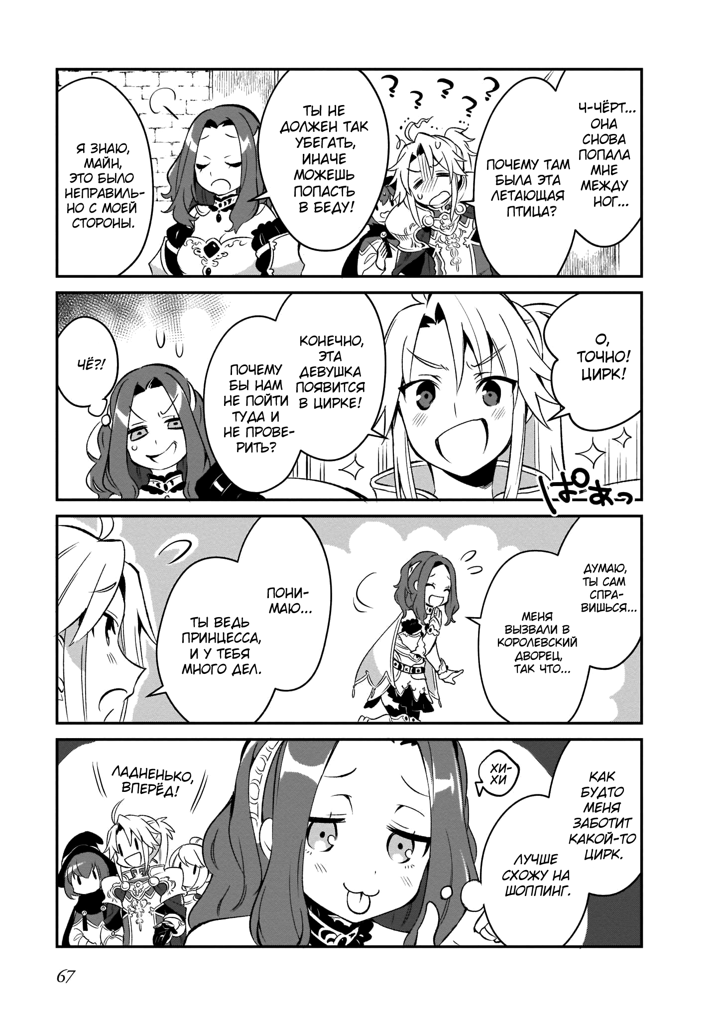 Tate no Yuusha no Toaru Ichinichi Vol. 1 Ch. 4 第11页