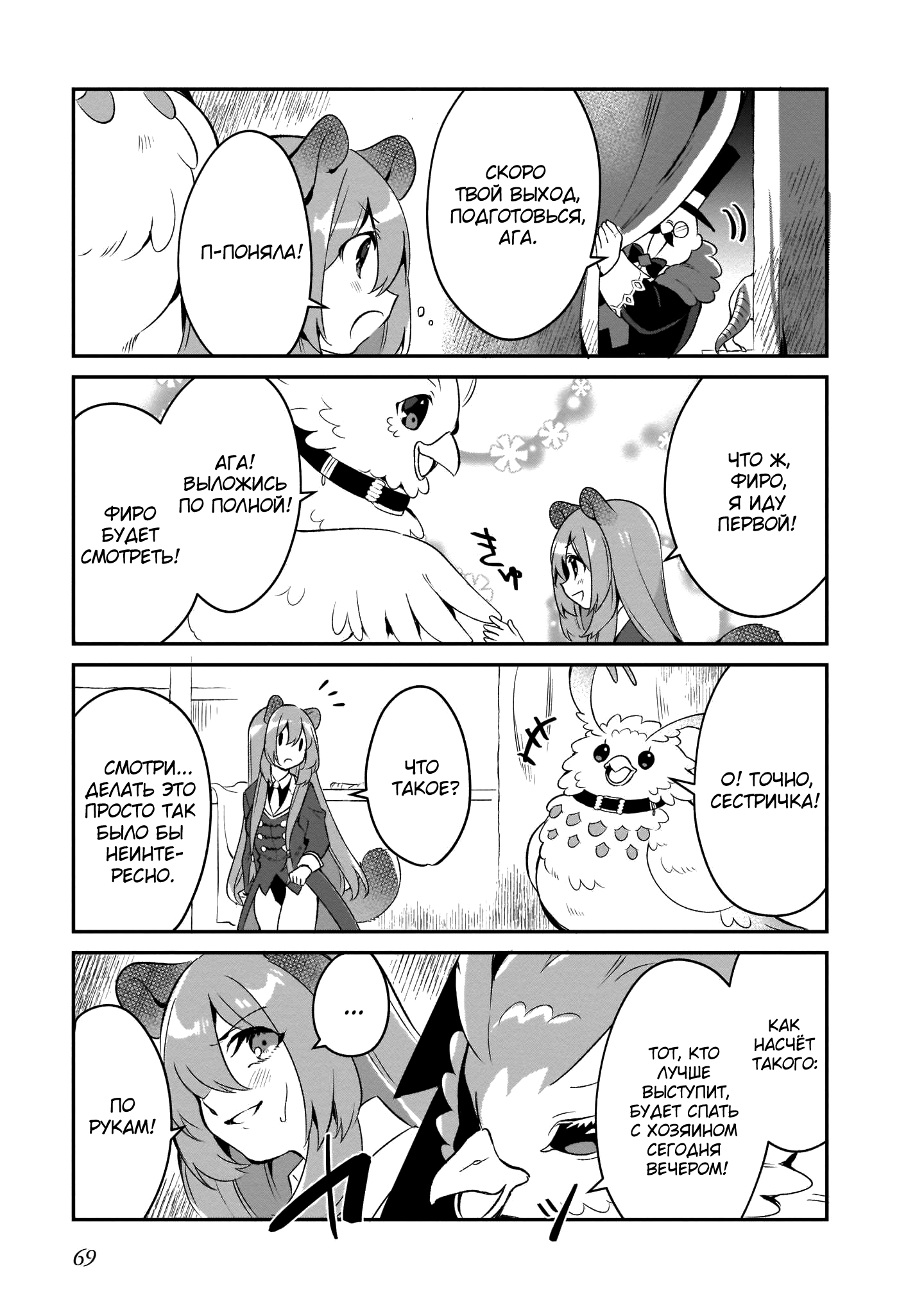 Tate no Yuusha no Toaru Ichinichi Vol. 1 Ch. 4 第13页