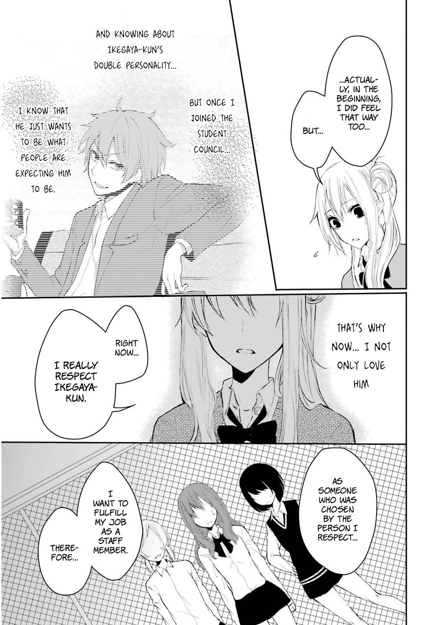 Nekokaburi no Ikegaya-kun Ikegaya-kun, a Wolf in Sheep's Clothing 第32页