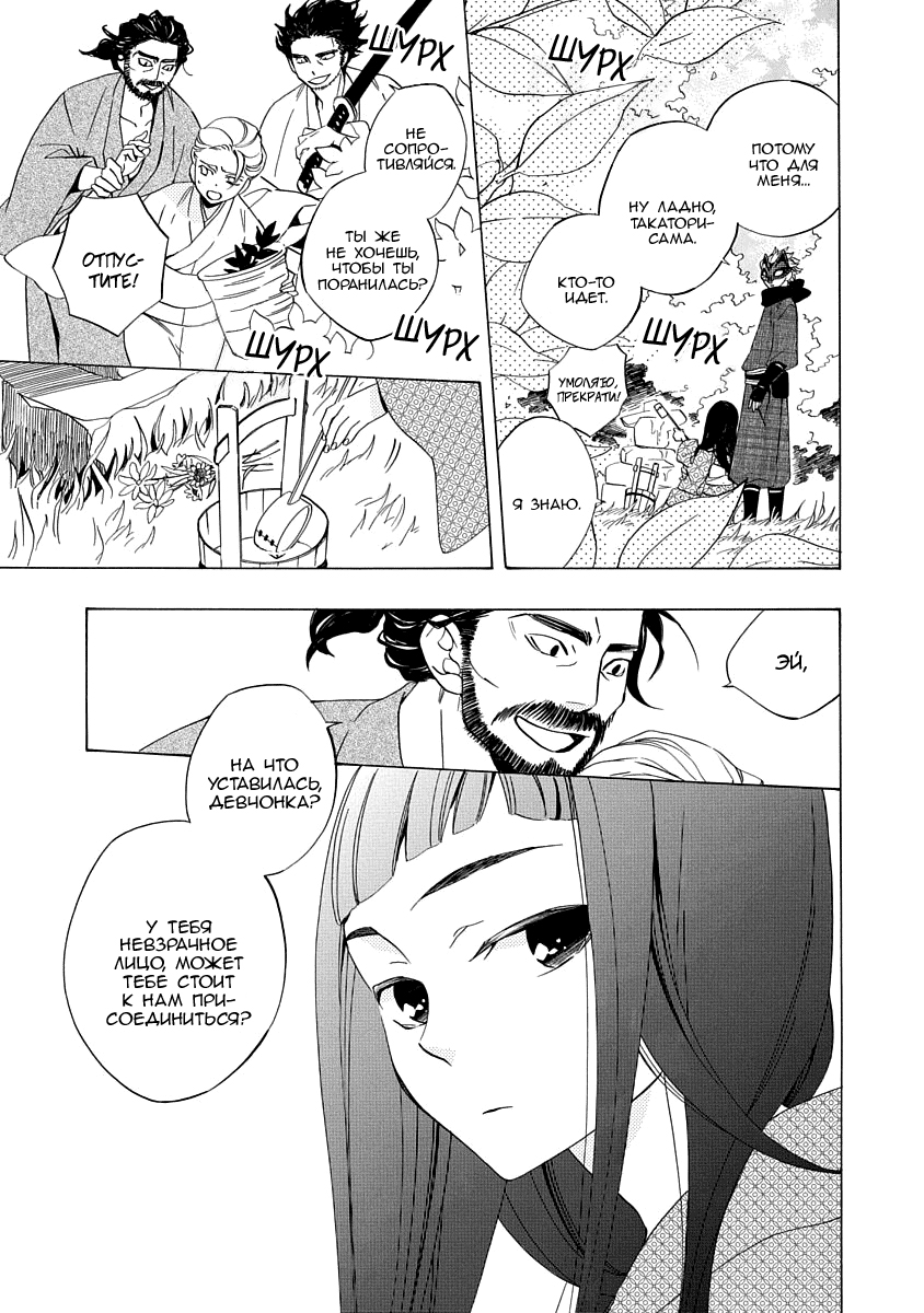 Nengara Nenbyaku Ansatsu Renka 第3页