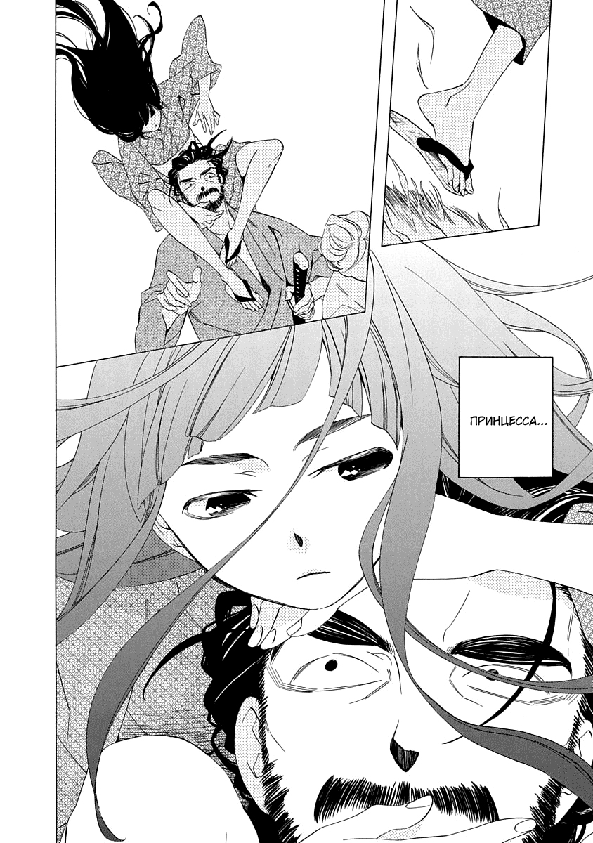 Nengara Nenbyaku Ansatsu Renka 第6页