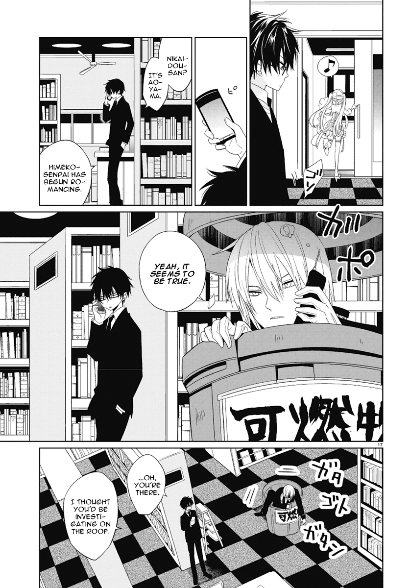 Boku to Senpai no Tekken Kousai Decorator The Dressmaker 第16页