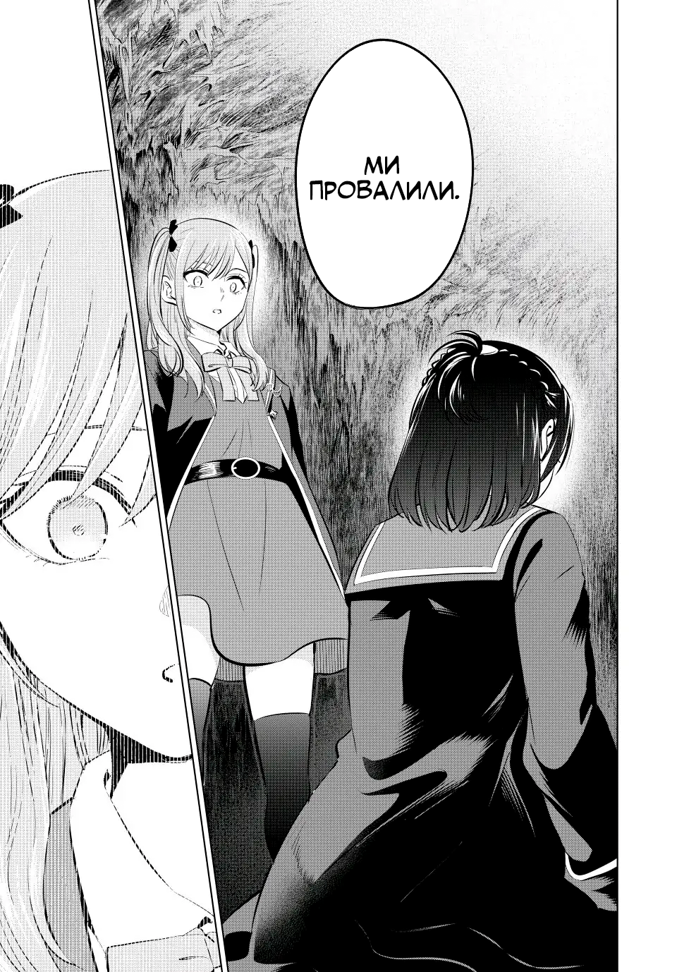 Kuroneko to Majo no Kyoushitsu Результати іспиту 第11页