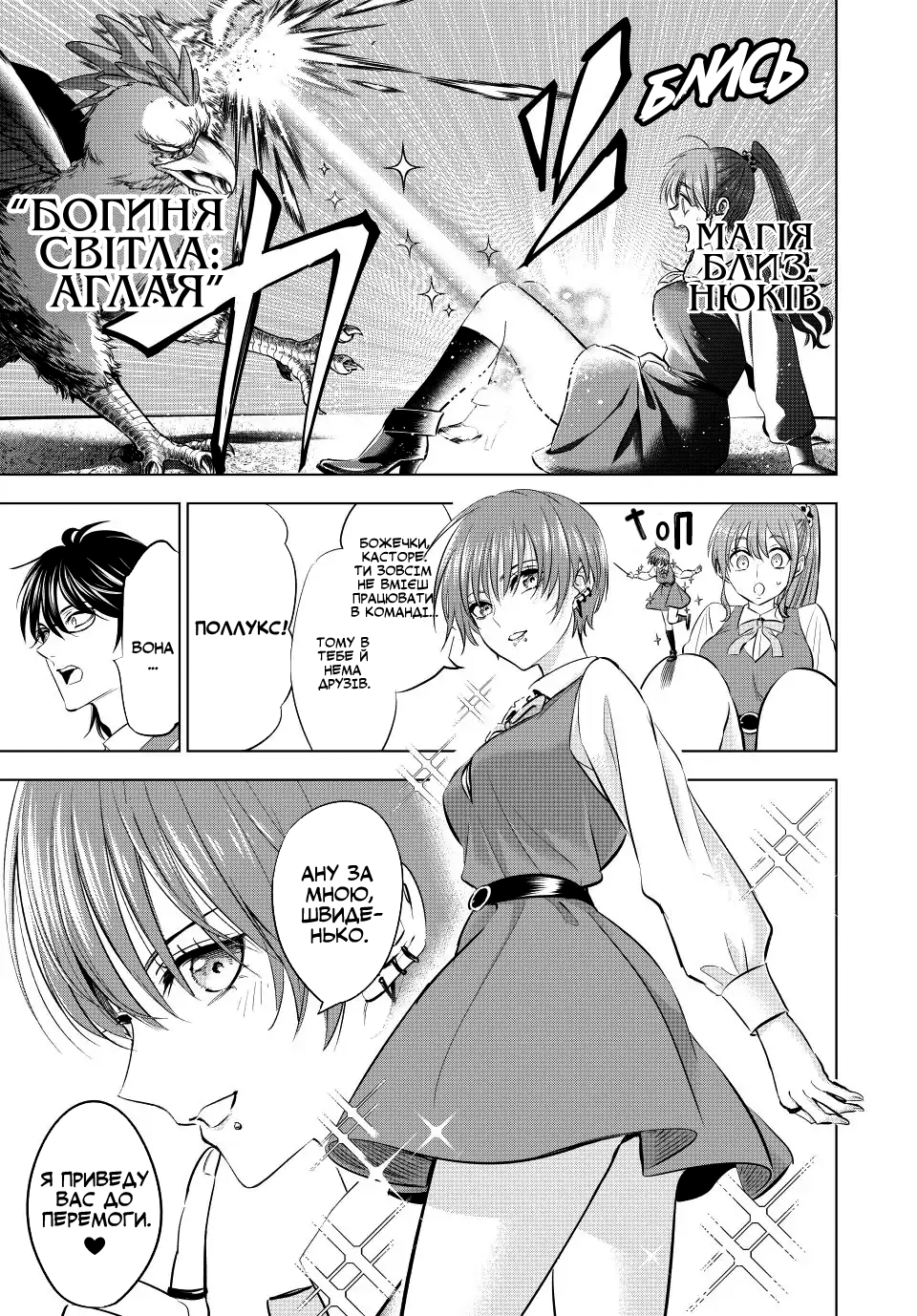 Kuroneko to Majo no Kyoushitsu 第3页