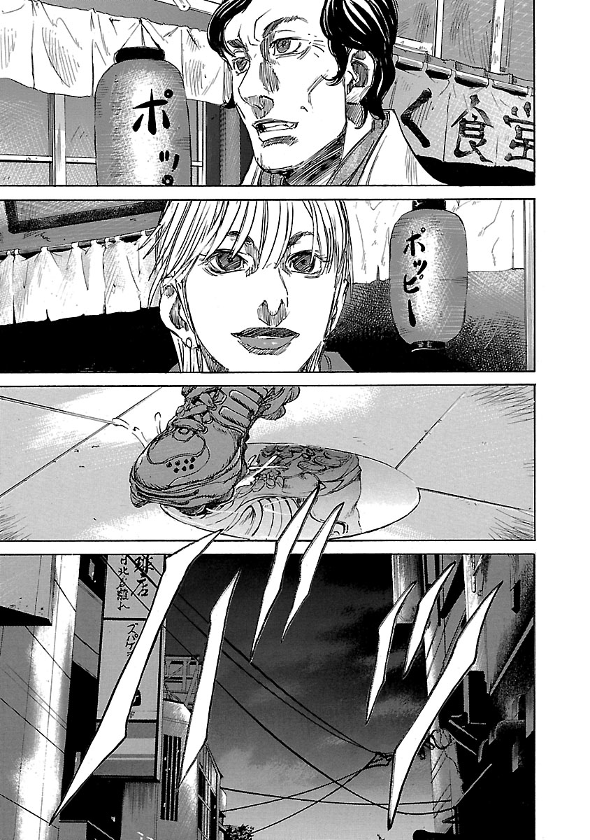 Babel II: The Returner Battle Under the Girder Bridge 第9页