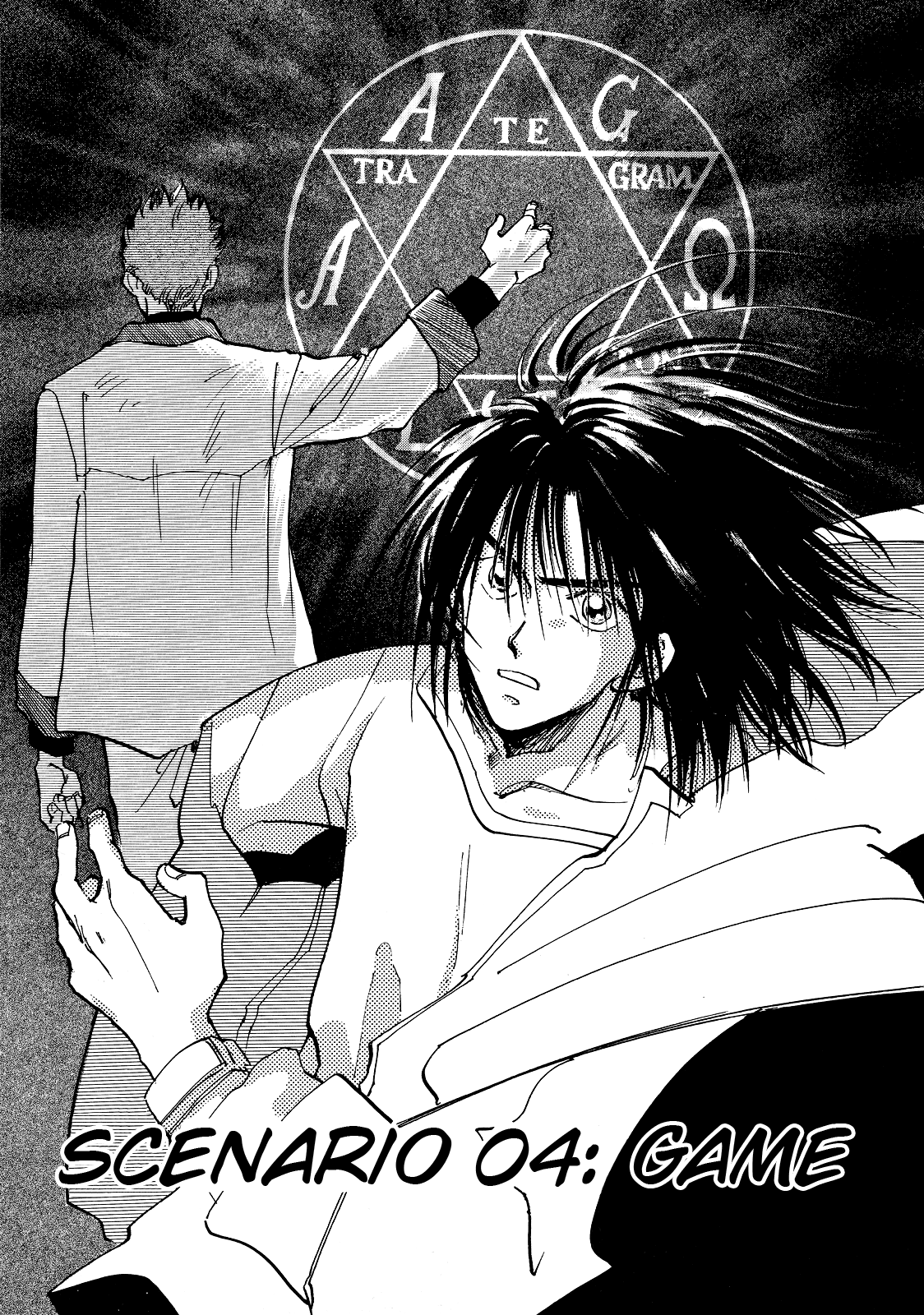 Majin Tensei: The True Remembrance Game 第1页