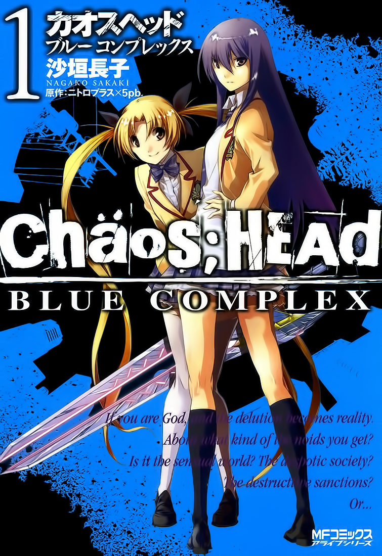ChäoS;HEAd - Blue Complex 第1页