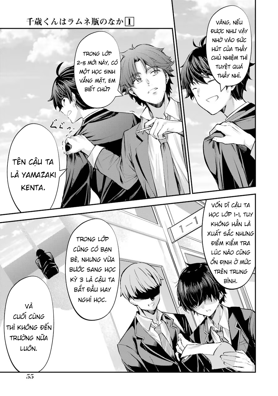 Chitose-kun wa Ramune Bin no Naka Vol. 1 Ch. 1 第57页