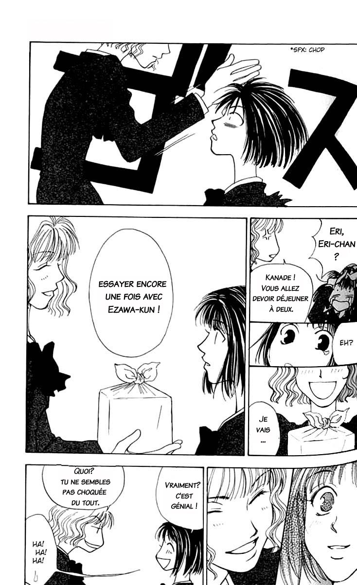 Mekakushi no Kuni Vol. 1 Ch. 2.2 第2页