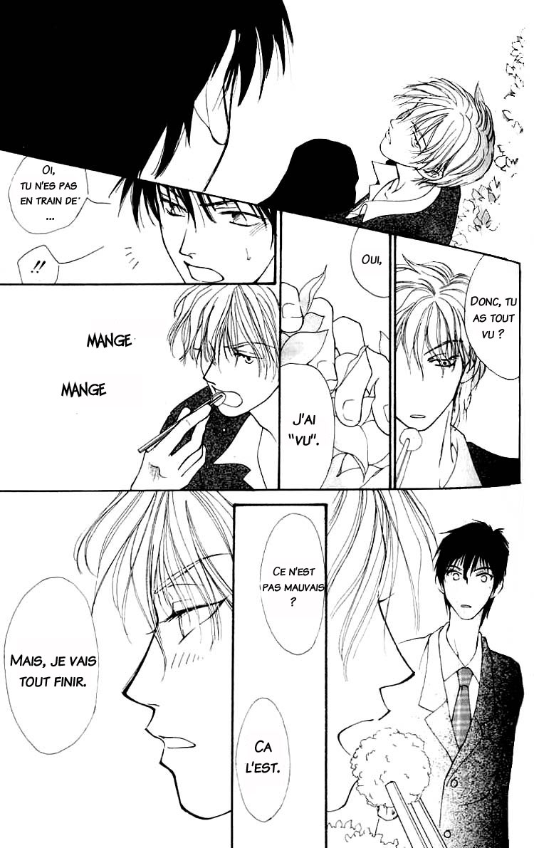 Mekakushi no Kuni Vol. 1 Ch. 2.2 第12页