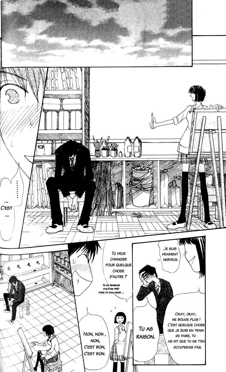 Mekakushi no Kuni Vol. 1 Ch. 2.2 第15页