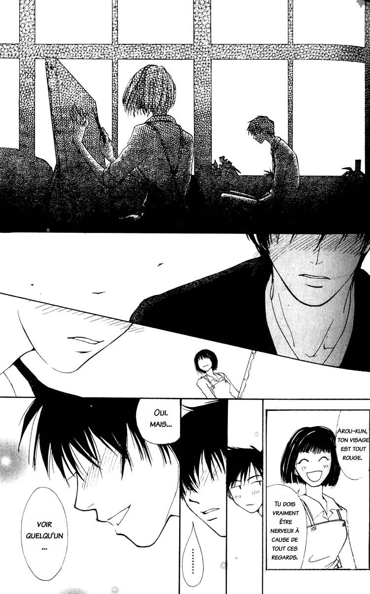 Mekakushi no Kuni Vol. 1 Ch. 2.2 第16页