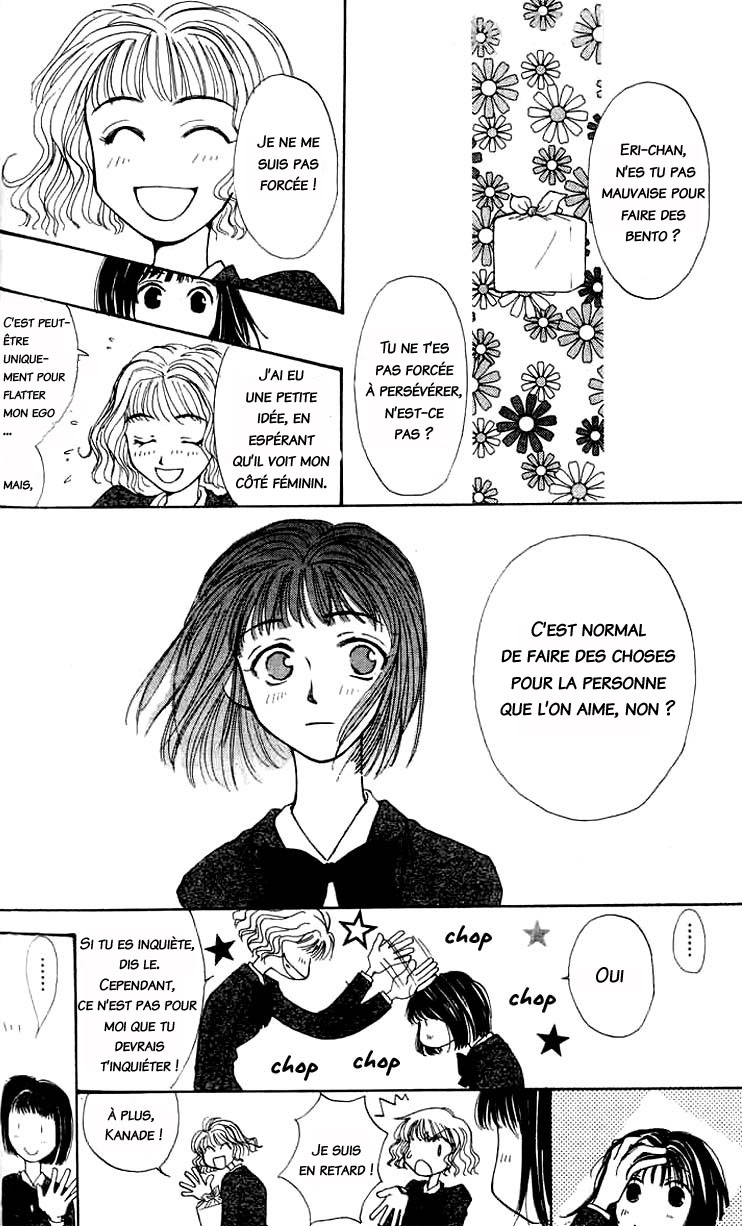 Mekakushi no Kuni Vol. 1 Ch. 2.2 第3页