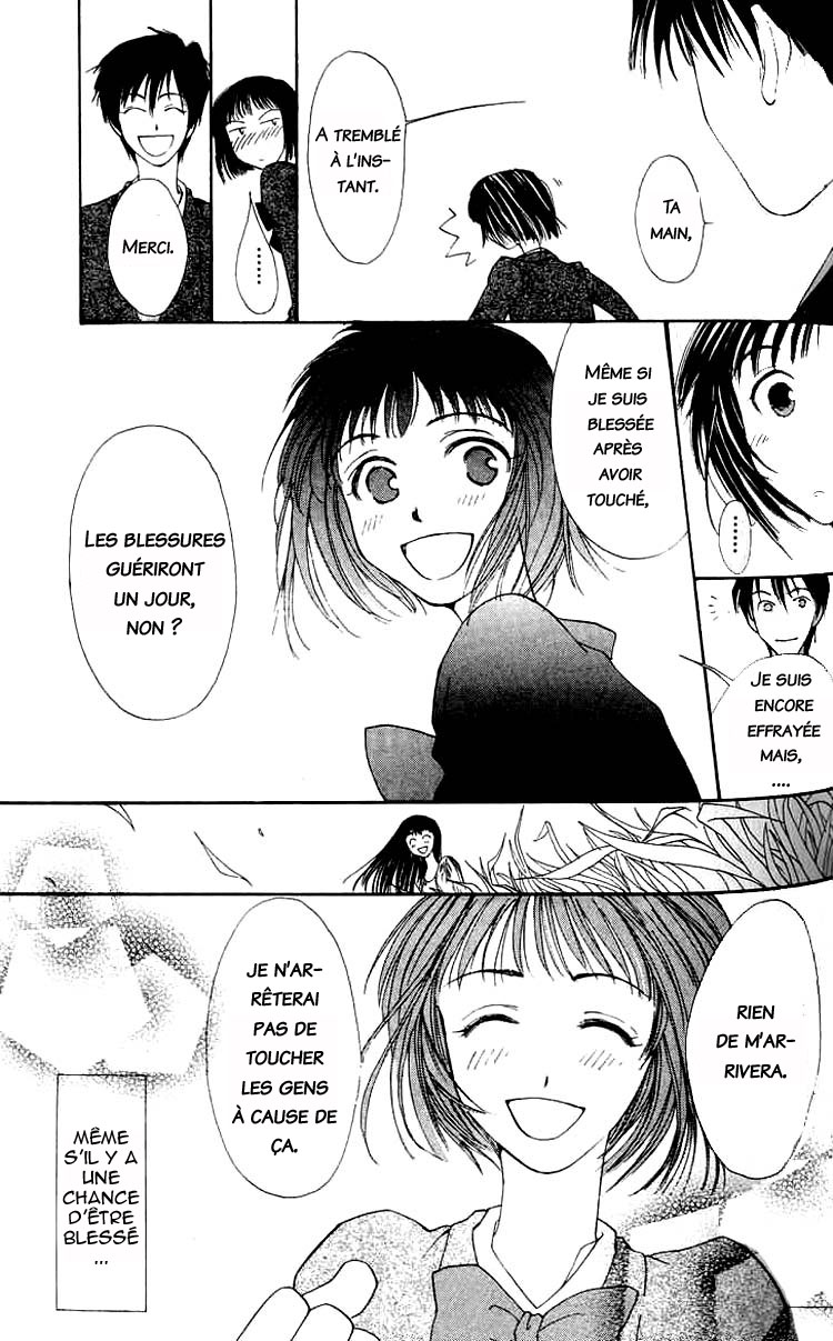 Mekakushi no Kuni Vol. 1 Ch. 2.2 第22页