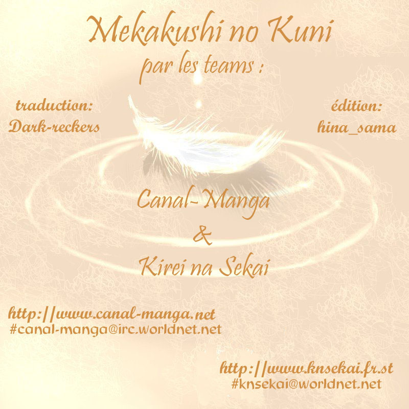 Mekakushi no Kuni Vol. 1 Ch. 2.2 第24页
