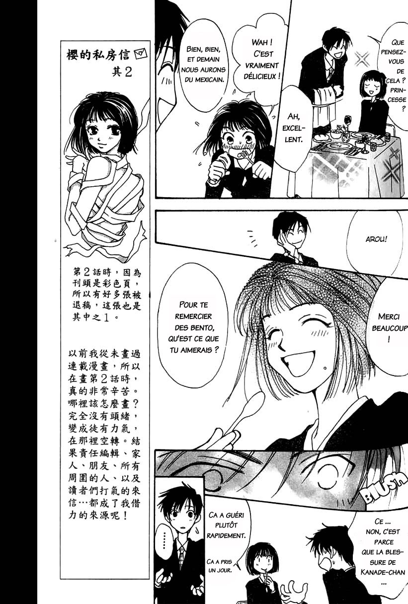 Mekakushi no Kuni Vol. 1 Ch. 2.2 第6页