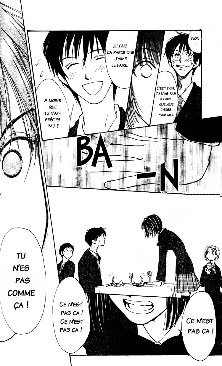 Mekakushi no Kuni Vol. 1 Ch. 2.2 第7页