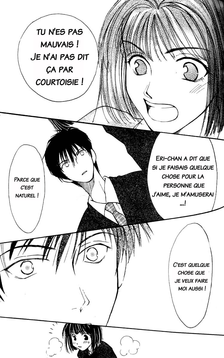 Mekakushi no Kuni Vol. 1 Ch. 2.2 第8页