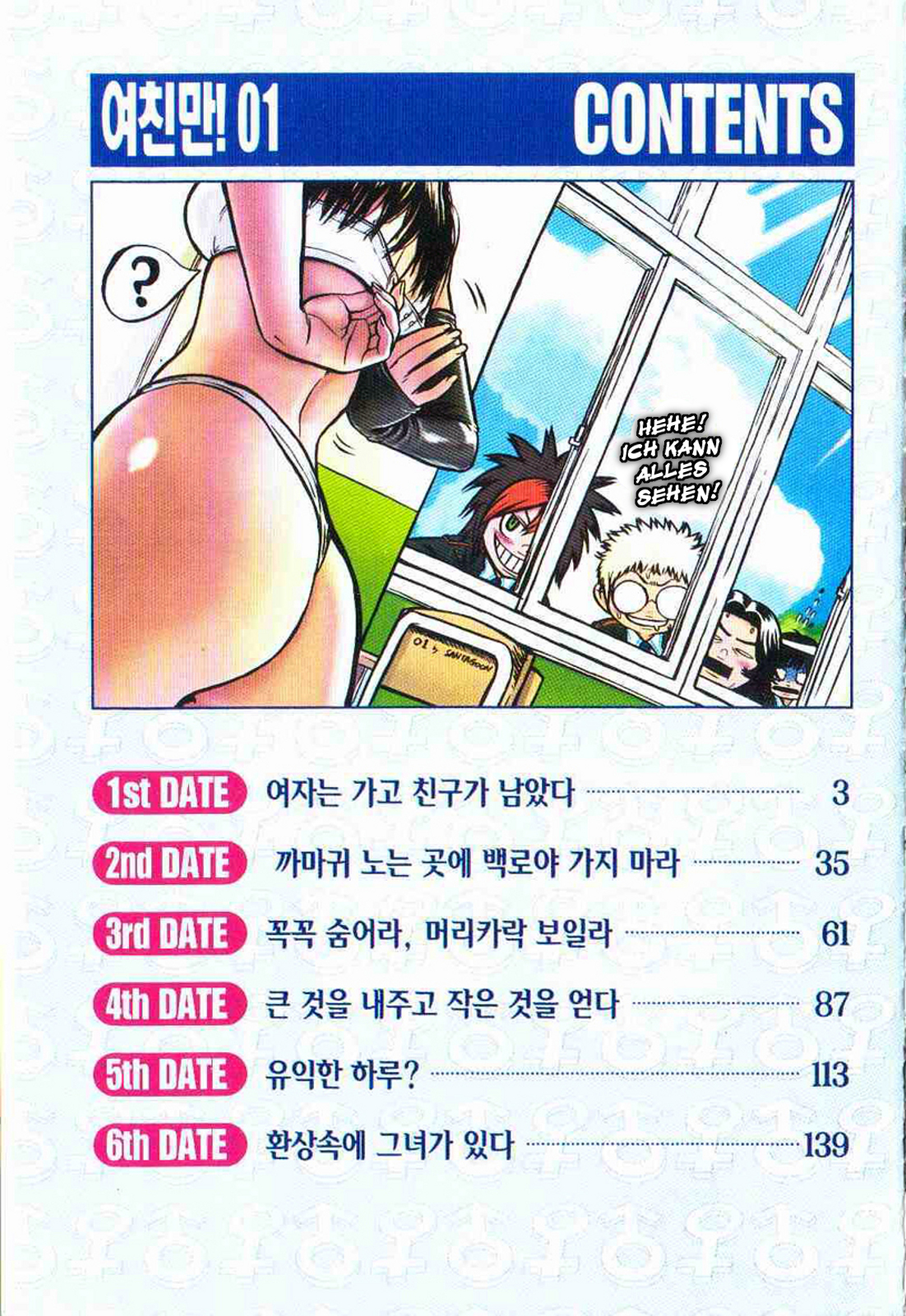 Need a Girl 1. Date 第6页