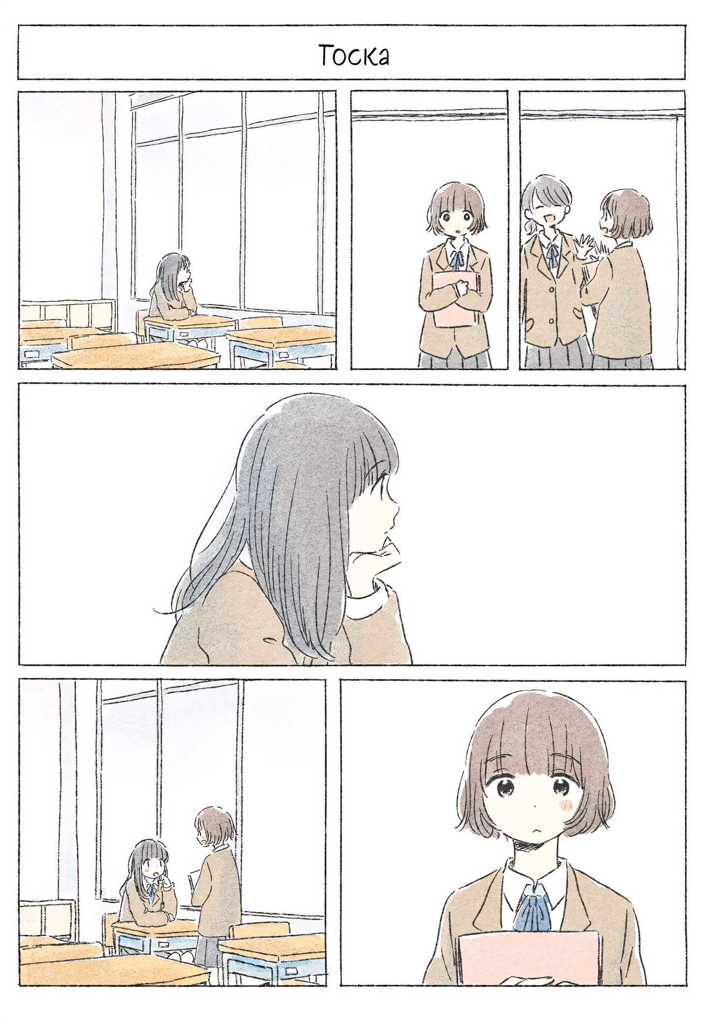 Kimi made Ato Mou Sukoshi Весна 第14页