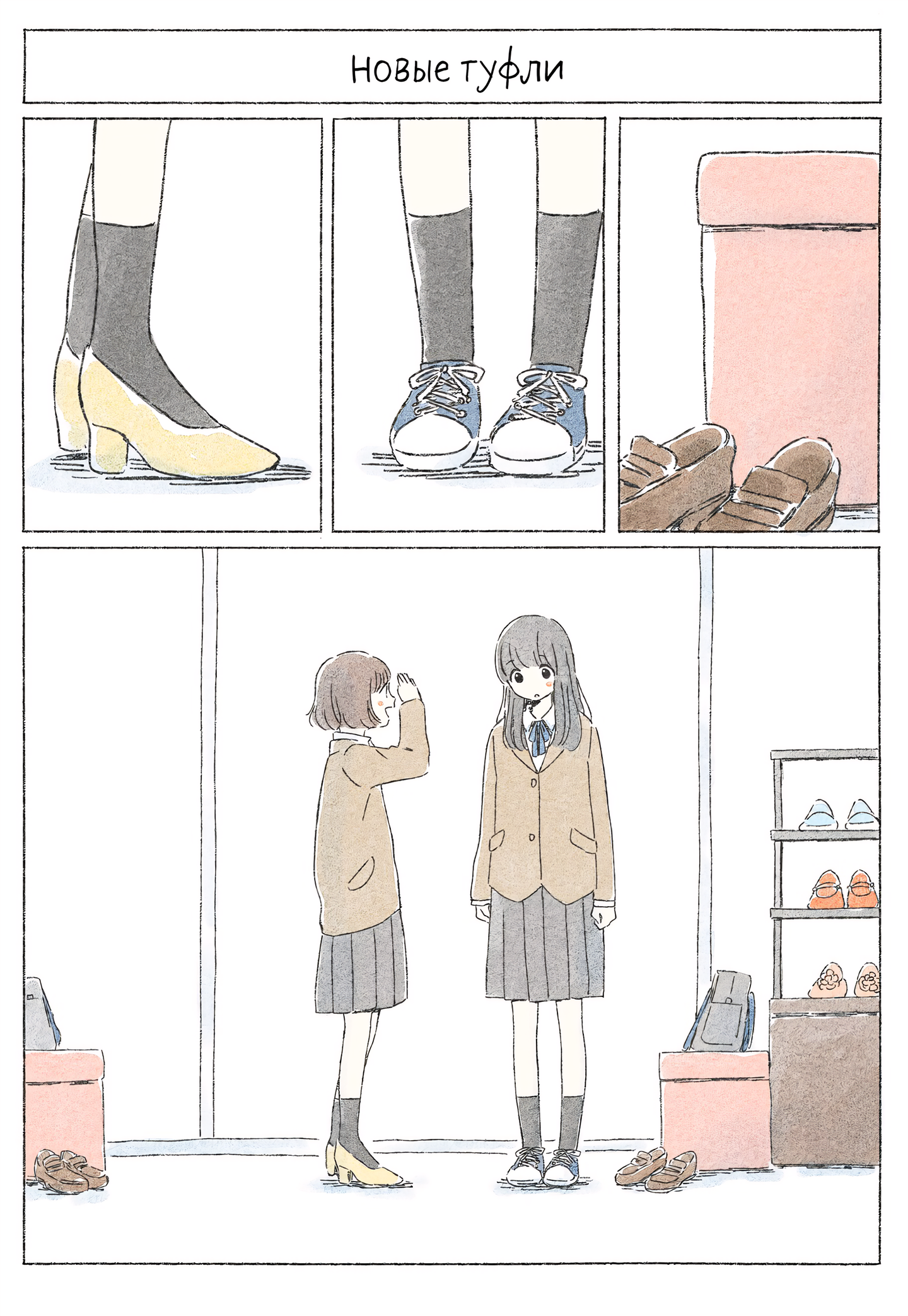 Kimi made Ato Mou Sukoshi Весна 第15页