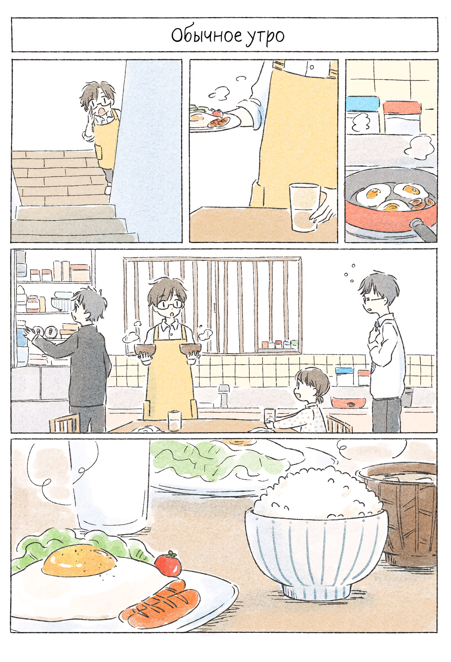 Kimi made Ato Mou Sukoshi Весна 第18页