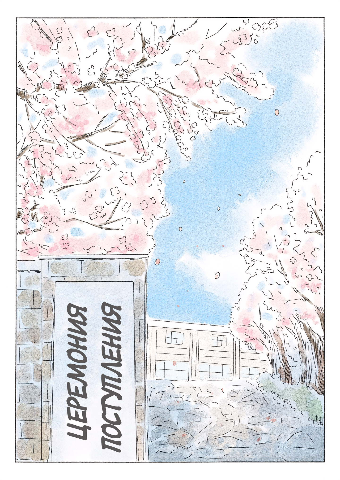 Kimi made Ato Mou Sukoshi 第3页