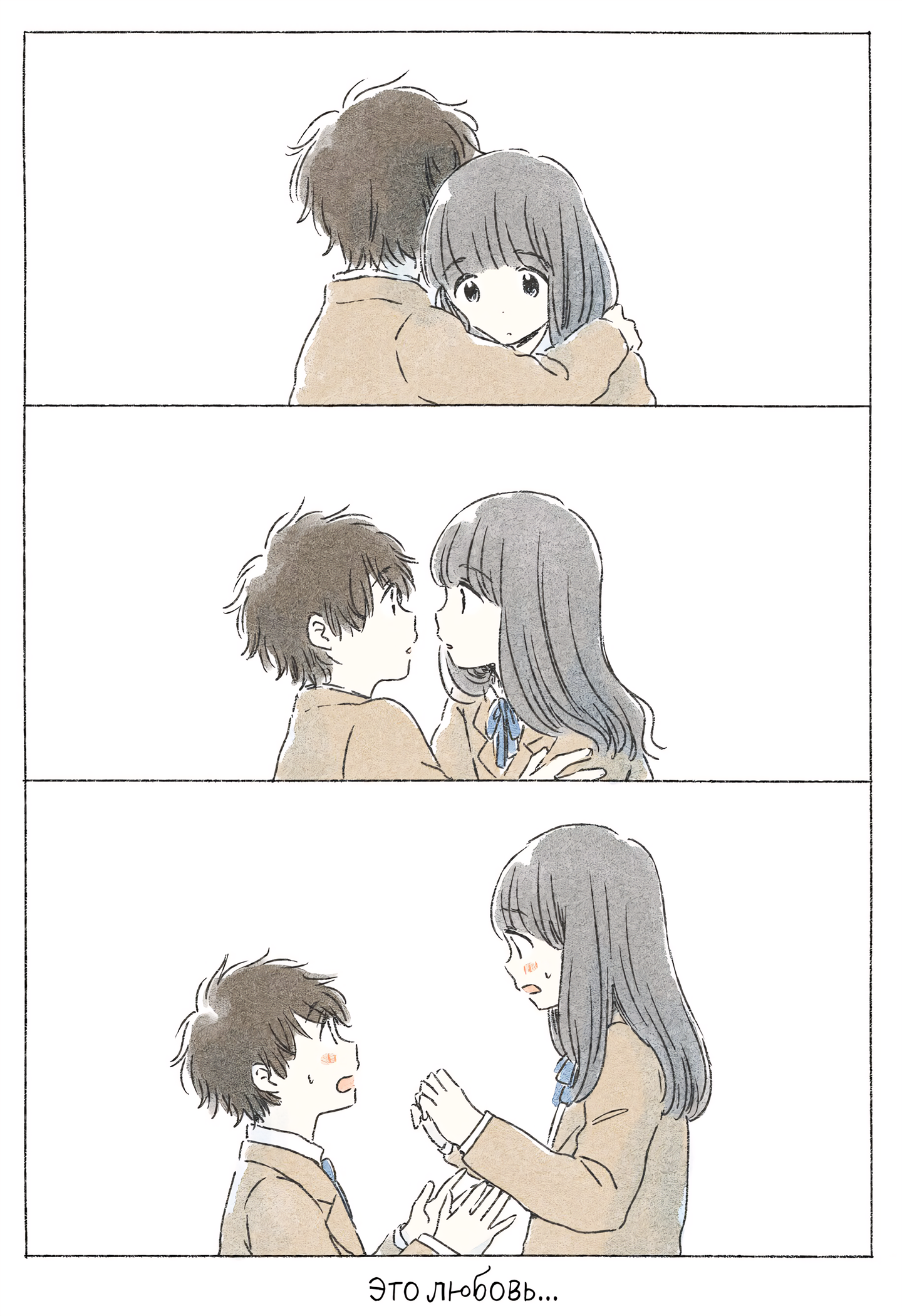 Kimi made Ato Mou Sukoshi Весна 第24页