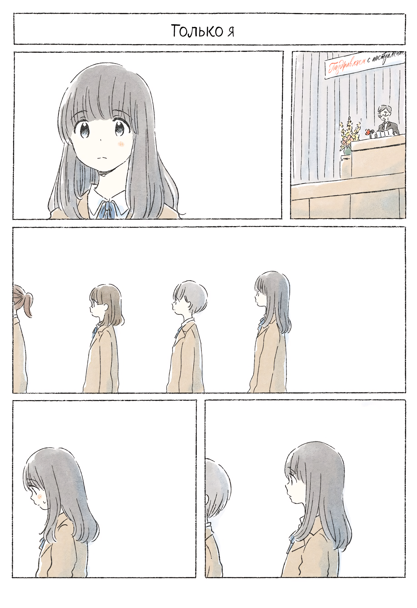 Kimi made Ato Mou Sukoshi 第4页