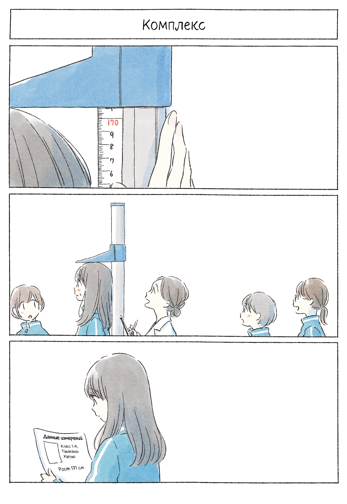 Kimi made Ato Mou Sukoshi 第5页