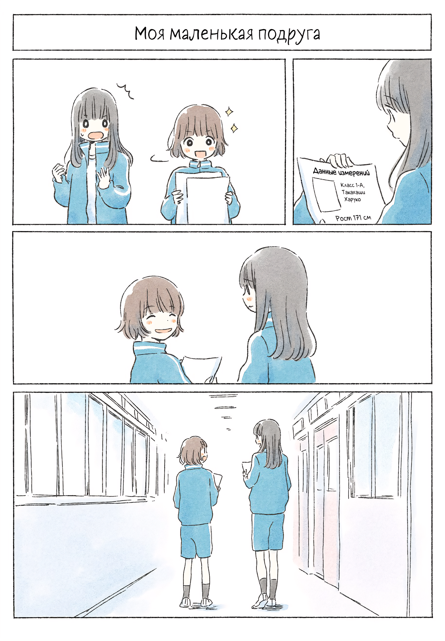 Kimi made Ato Mou Sukoshi 第6页