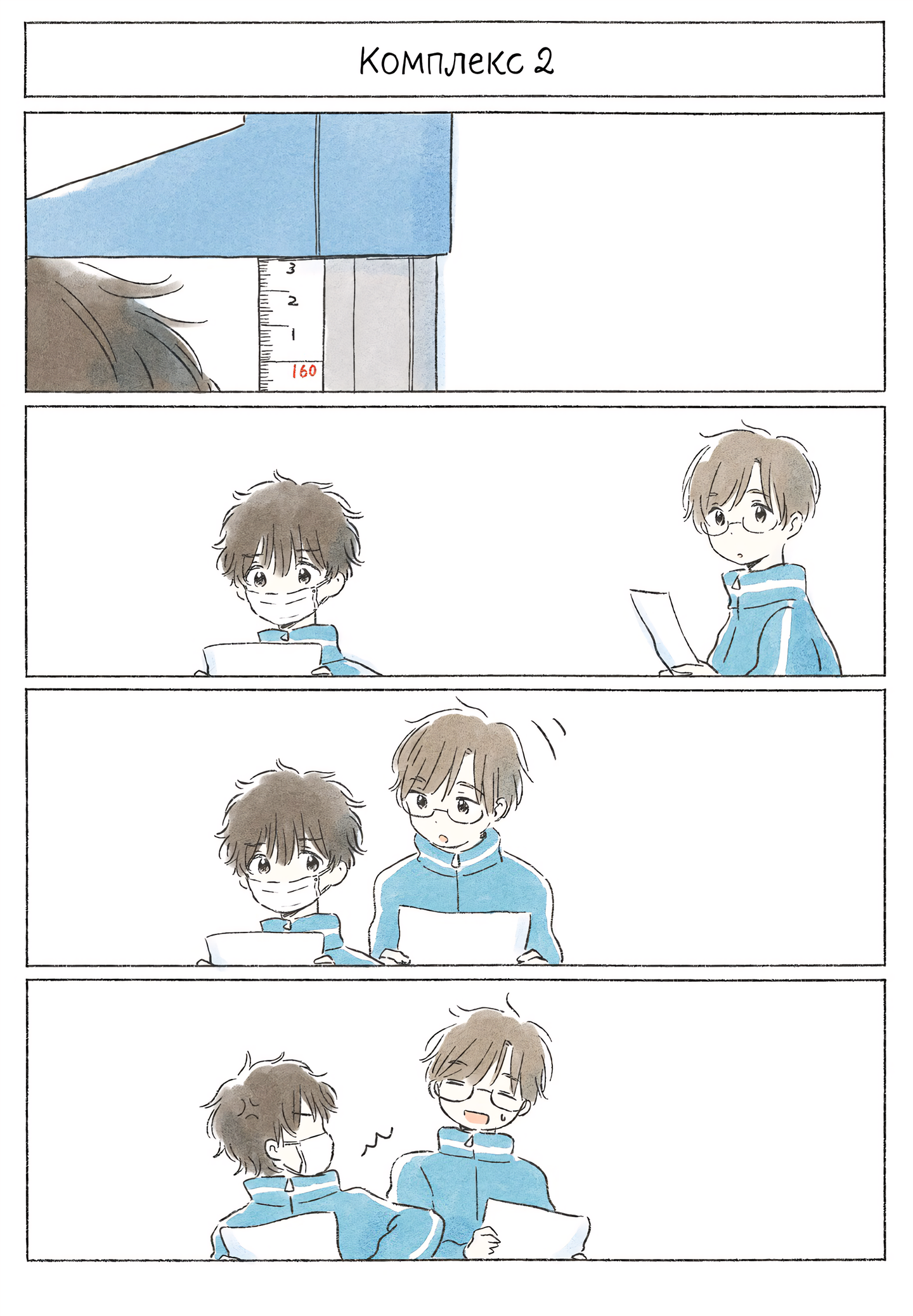 Kimi made Ato Mou Sukoshi 第8页