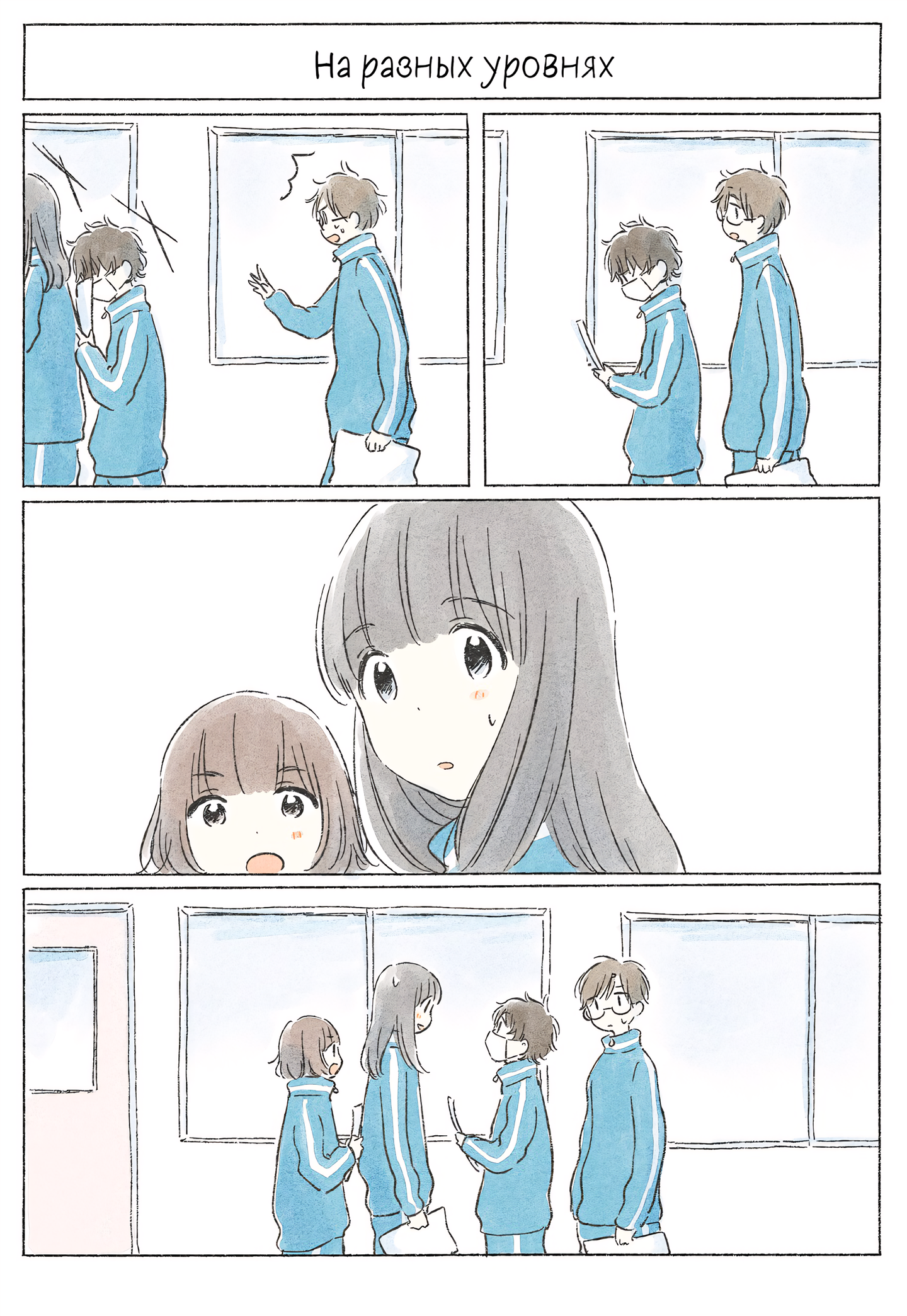 Kimi made Ato Mou Sukoshi Весна 第9页