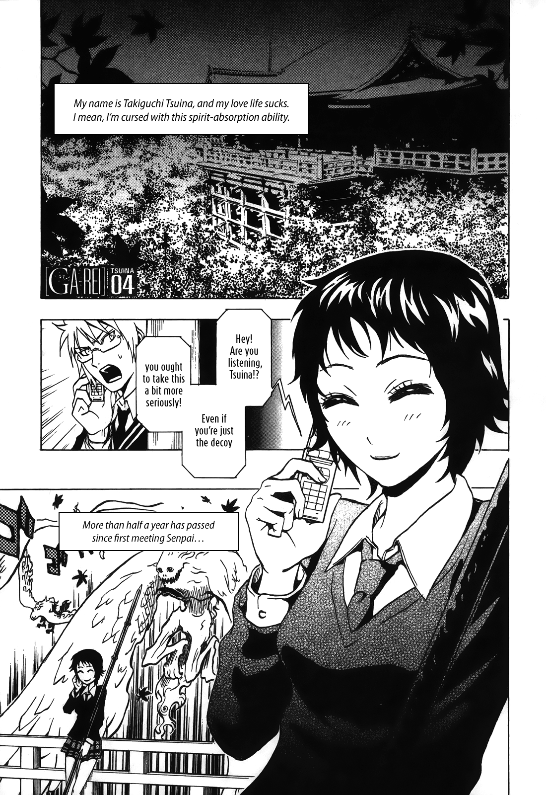 Ga-rei: Tsuina no Shou Tsuina's Exorcist Examination 第3页