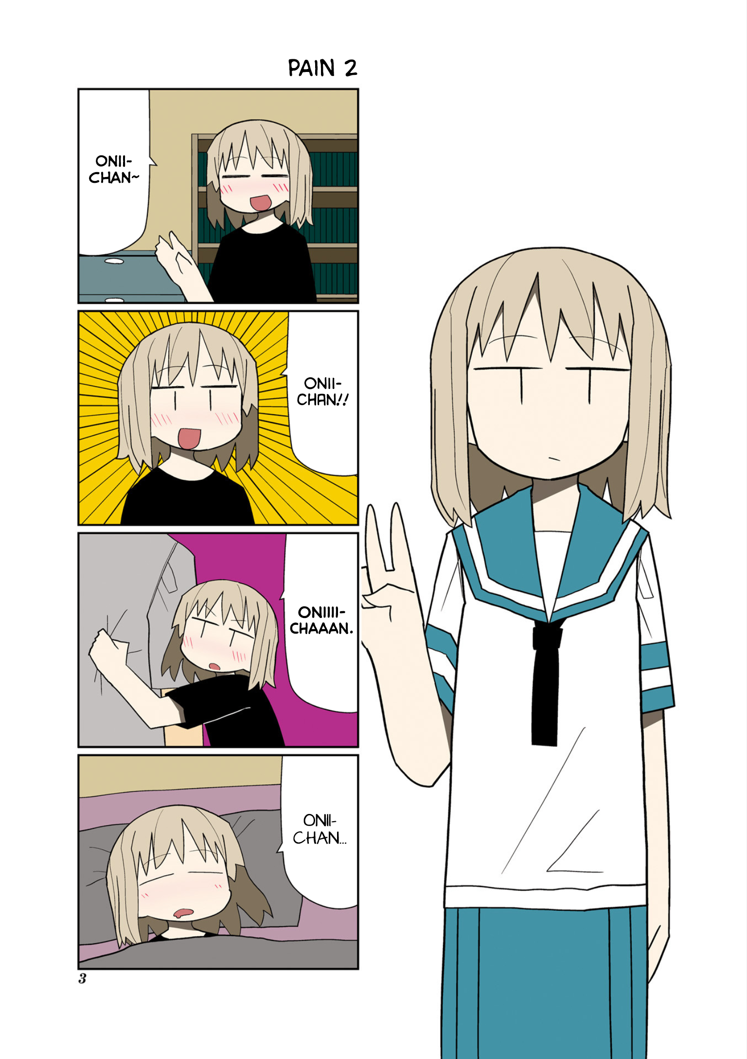 Heisei Umare 3 第4页