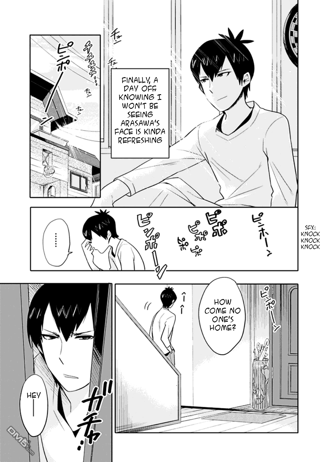Boku wa Hajikko ga Suki Vol. 1 Ch. 2.6 第3页