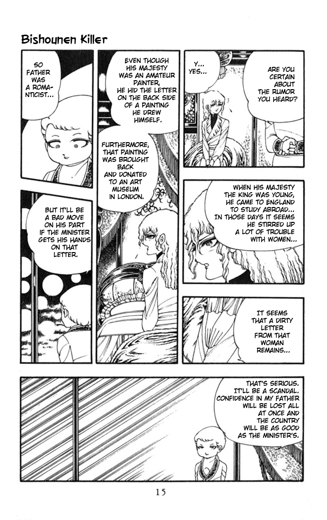 Patalliro! Bishounen Killer 第17页