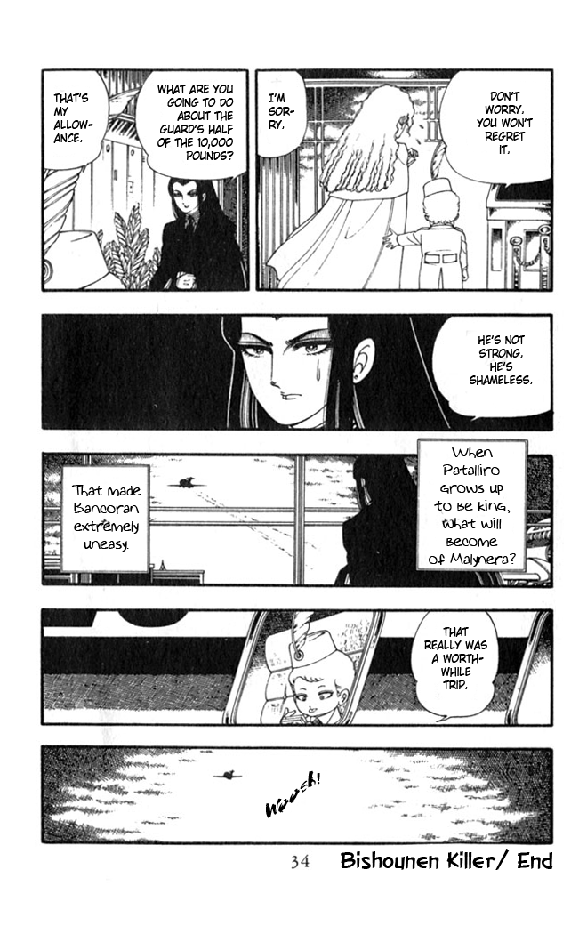 Patalliro! Bishounen Killer 第36页