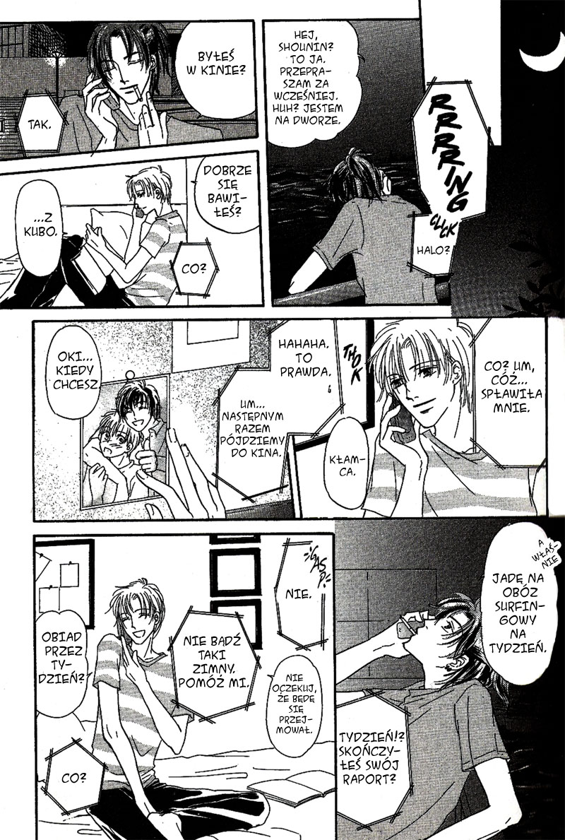 Keijijou na Bokura Vol. 1 Ch. 1 第17页