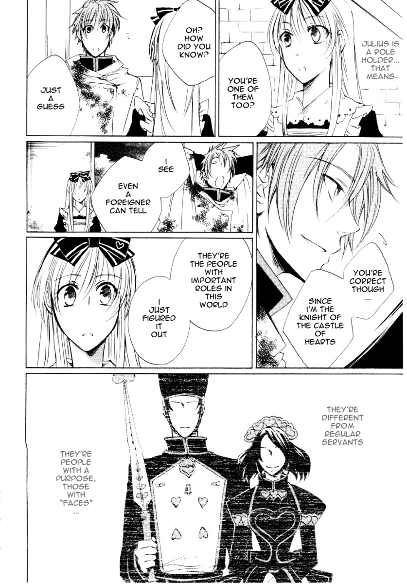 Heart no Kuni no Alice Clock & Afterimage 第23页