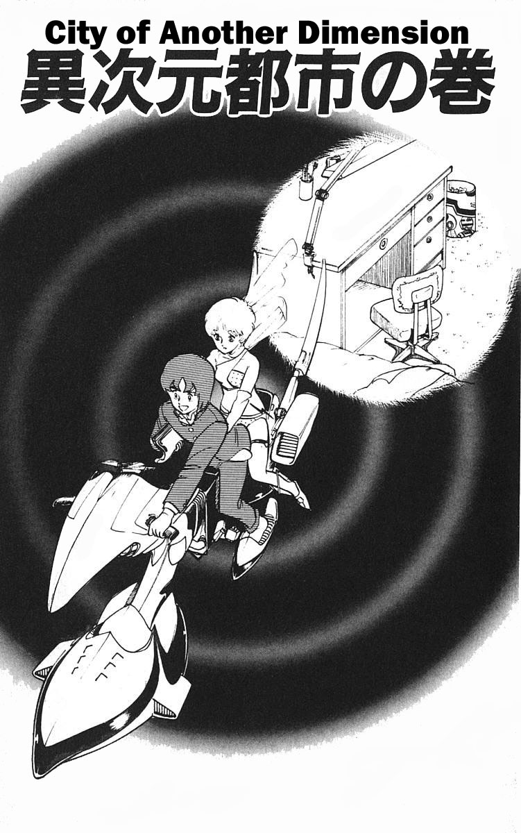 Wing-Man City of Another Dimension 第2页