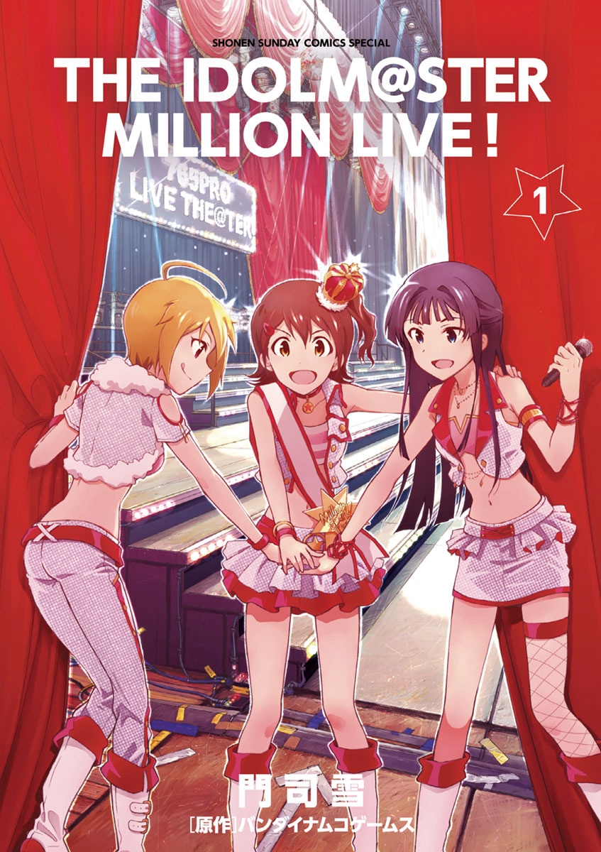 THE iDOLM@STER - Million Live! Un sueño desbordante 第1页