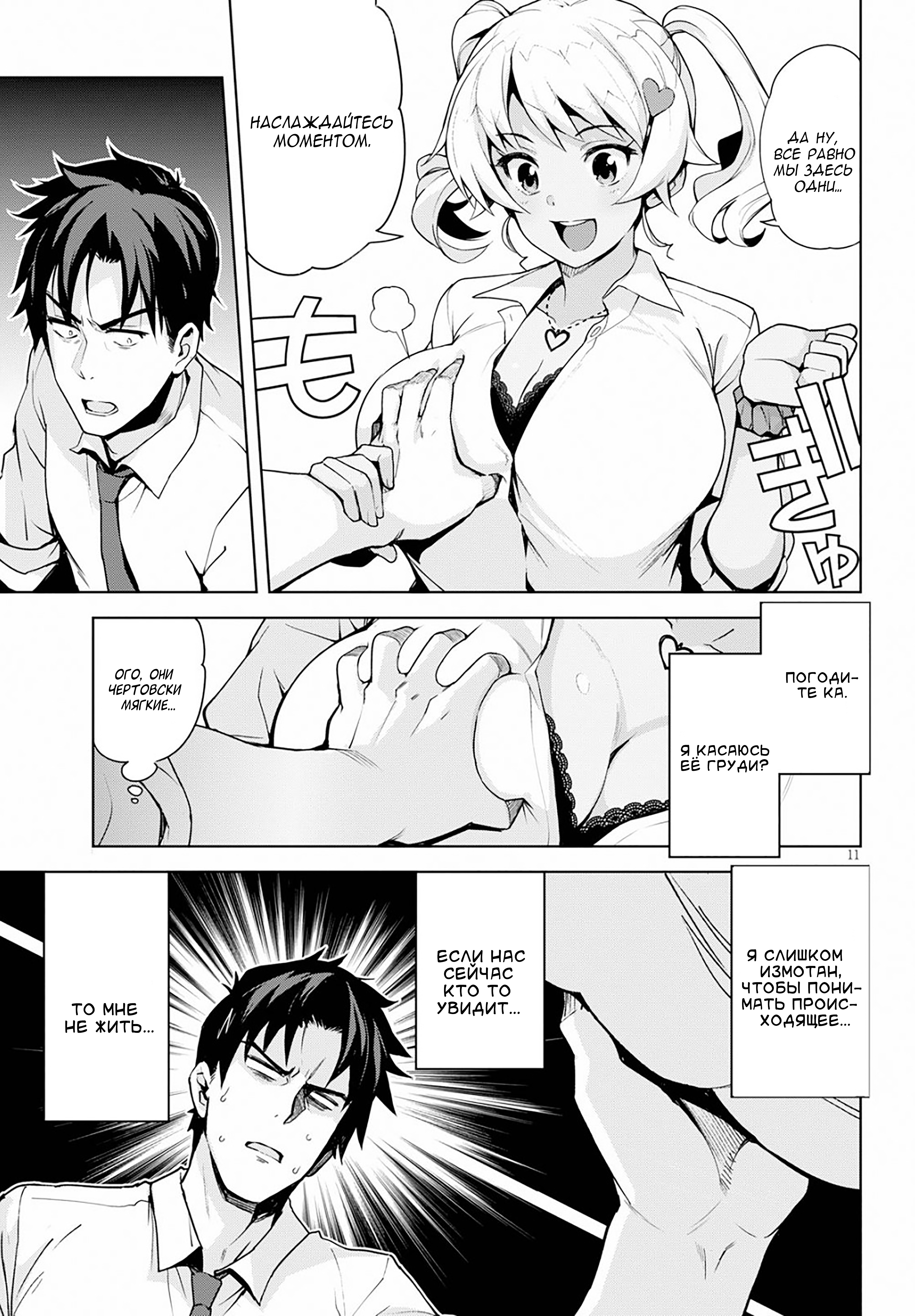 Kuro Gal-san ga Kuru! Встреча с темнокожей гяру 第12页