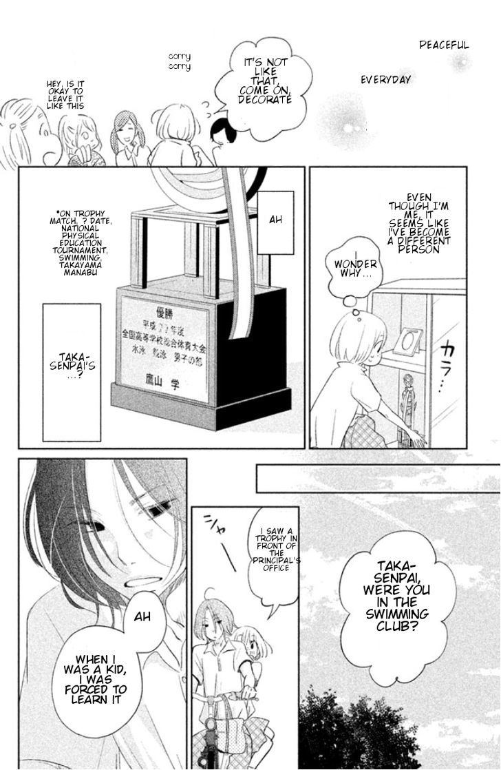 Kiss Shite mo Ii Koro Kuchibiru kara Hatsunetsu 第20页