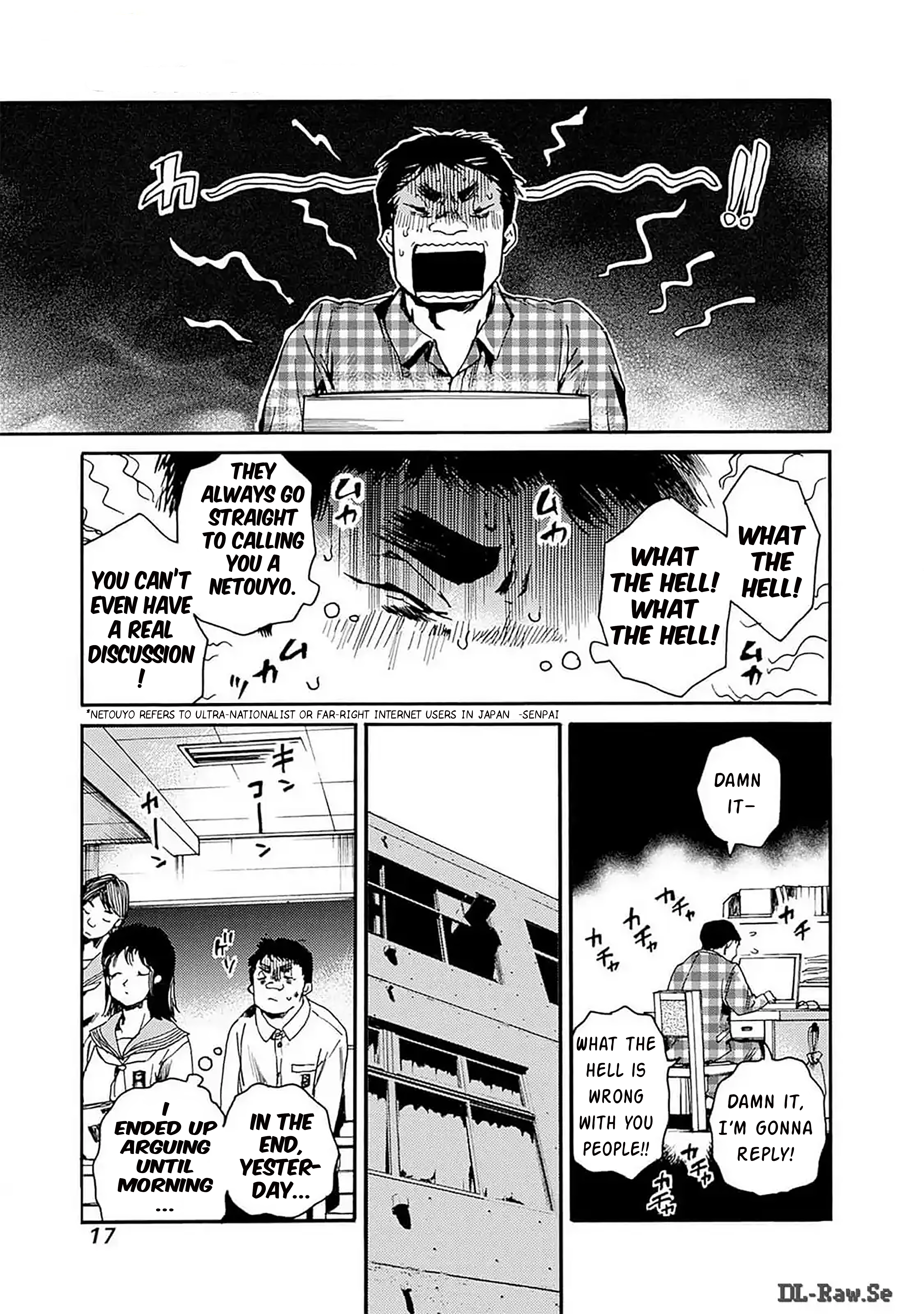 Koko wa Ima kara Rinri desu. LUNCH ON THE 4TH FLOOR 第16页